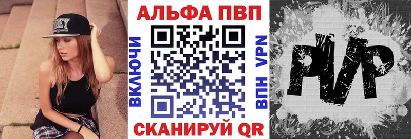 Alfa_PVP Соль  Купить закладки  Пестово 