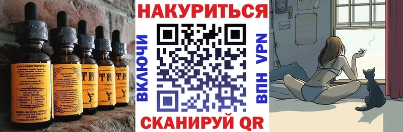 Печенье с ТГК марихуана  Купить закладки  Пестово 