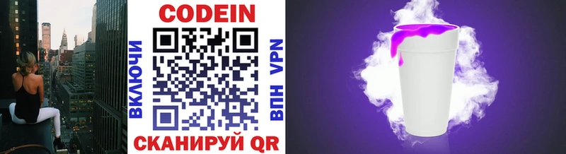 Кодеиновый сироп Lean напиток Lean (лин)  Купить где  Пестово 