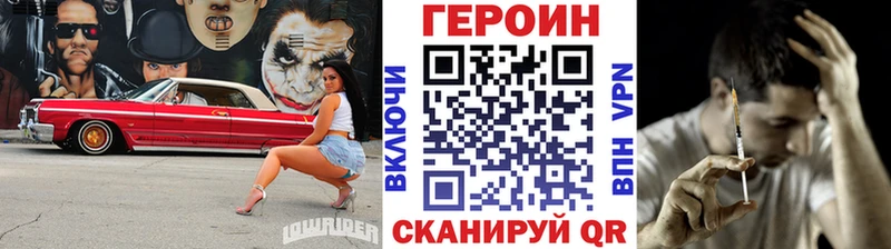 Героин белый Купить Пестово