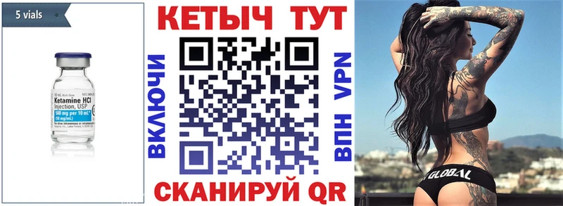 Купить  Пестово  Кетамин VHQ 