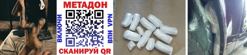 Купить  Пестово  Метадон methadone 