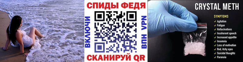 Первитин Methamphetamine  Купить закладки  Пестово 